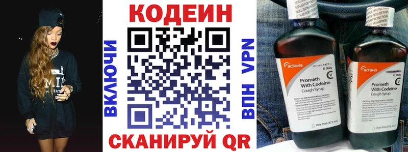 Кодеиновый сироп Lean Purple Drank  наркошоп  Жуков 