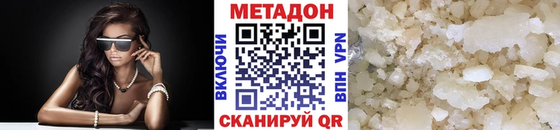 МЕТАДОН methadone  как найти закладки  Жуков 